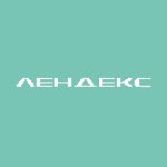 ГК Лендекс